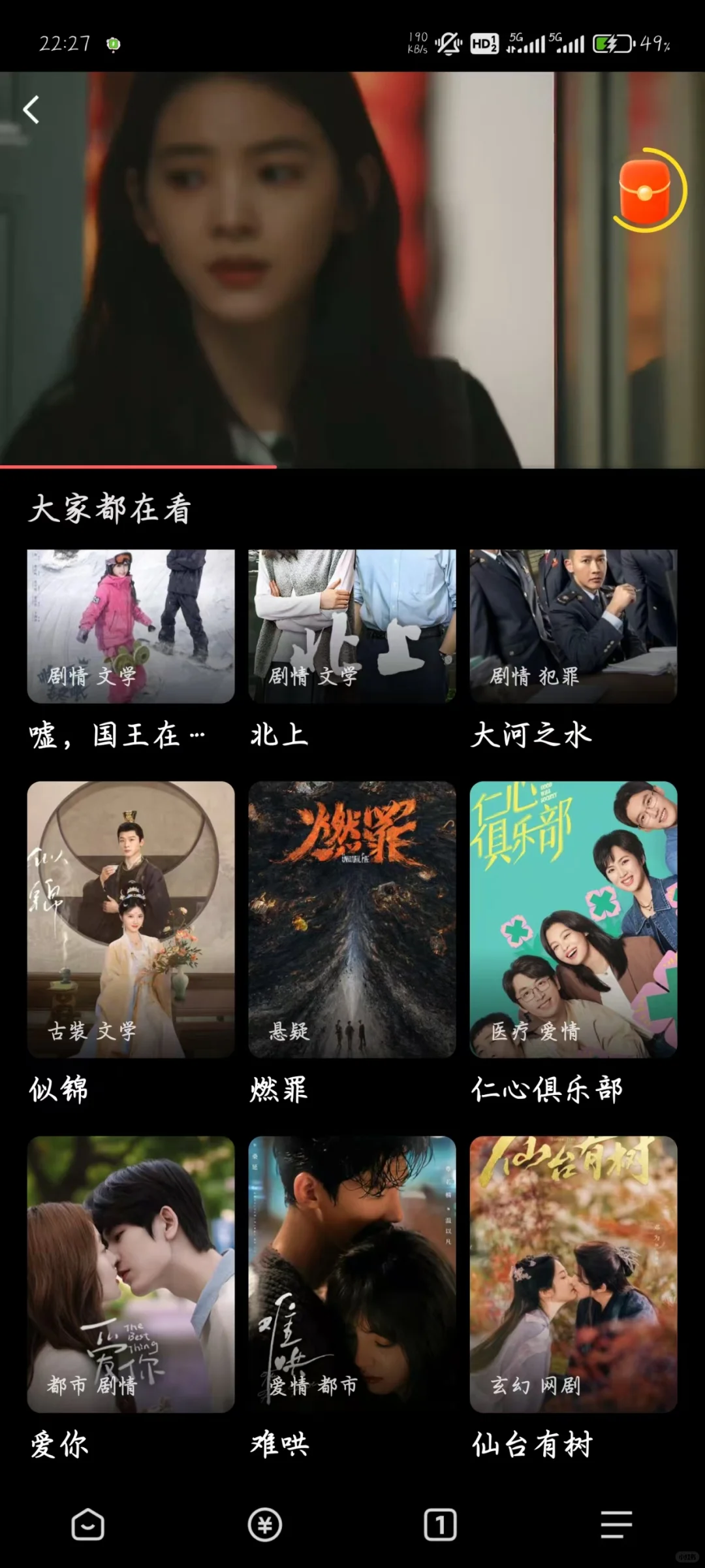 被我挖到一款真正免费的追剧APP❗️❗️