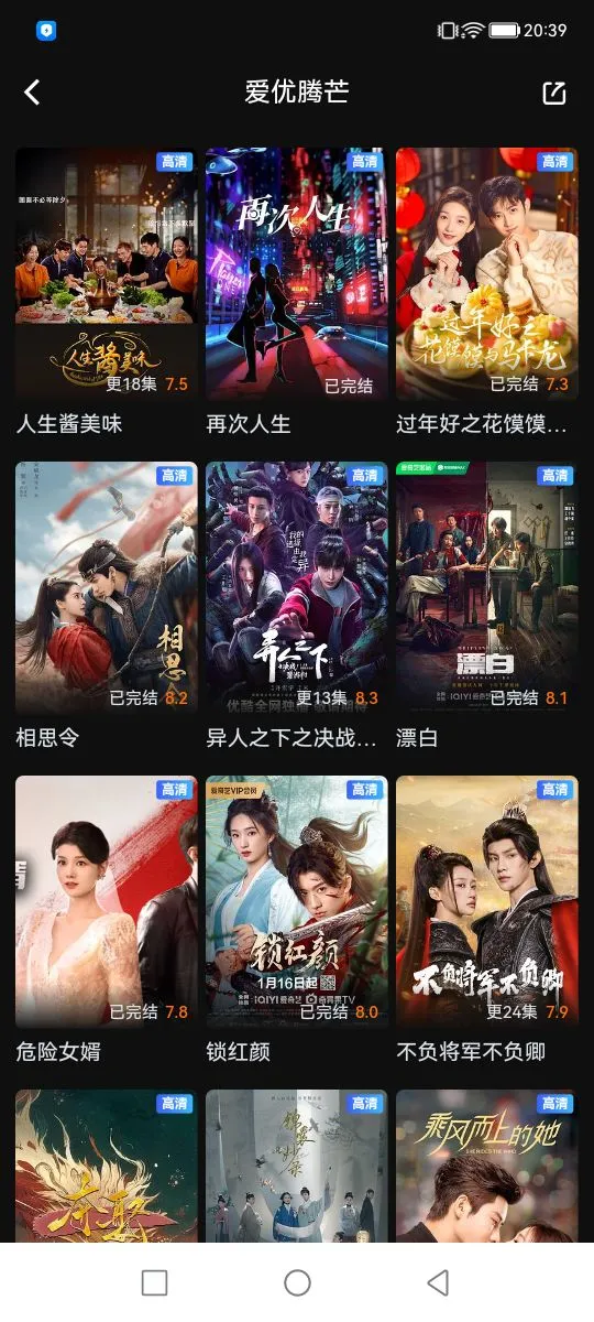 苹果ios安卓用户福利来啦！！免费追剧app