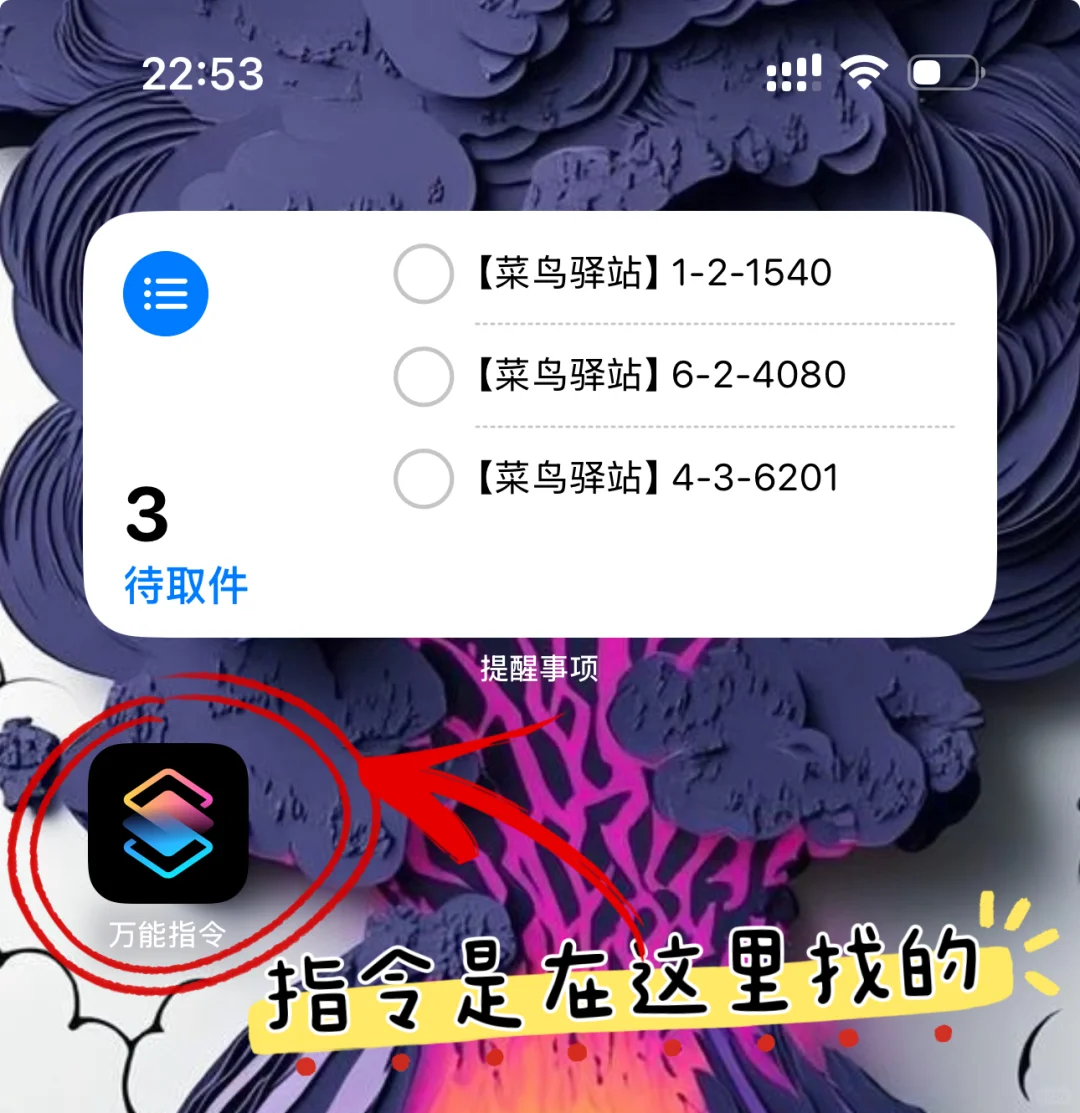 苹果的快捷指令是真的好用啊！