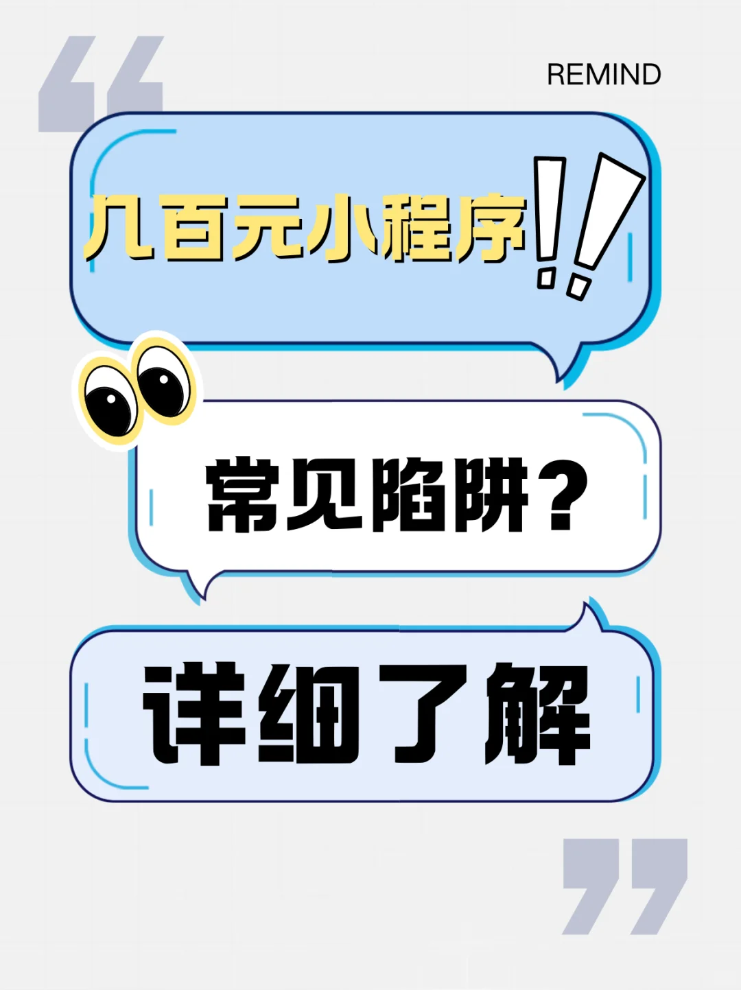 科技与创造：个性化小程序定制指南