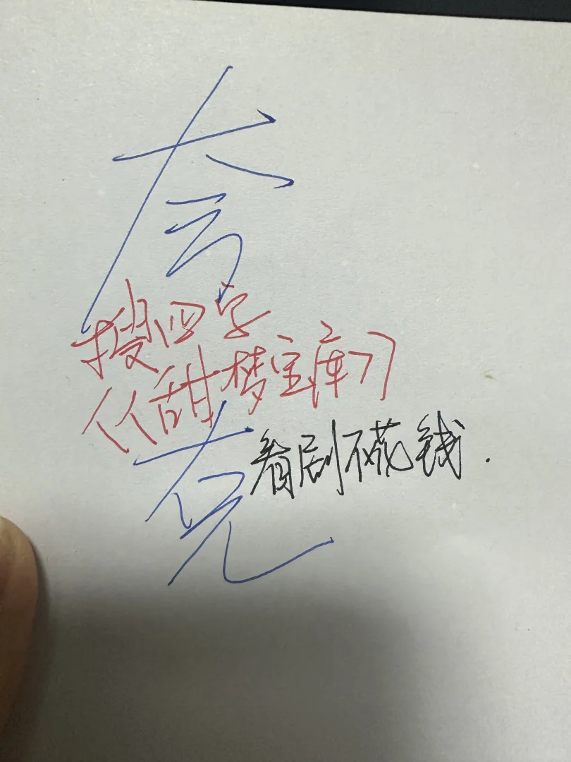 必入!无广告且超实用的追剧 App