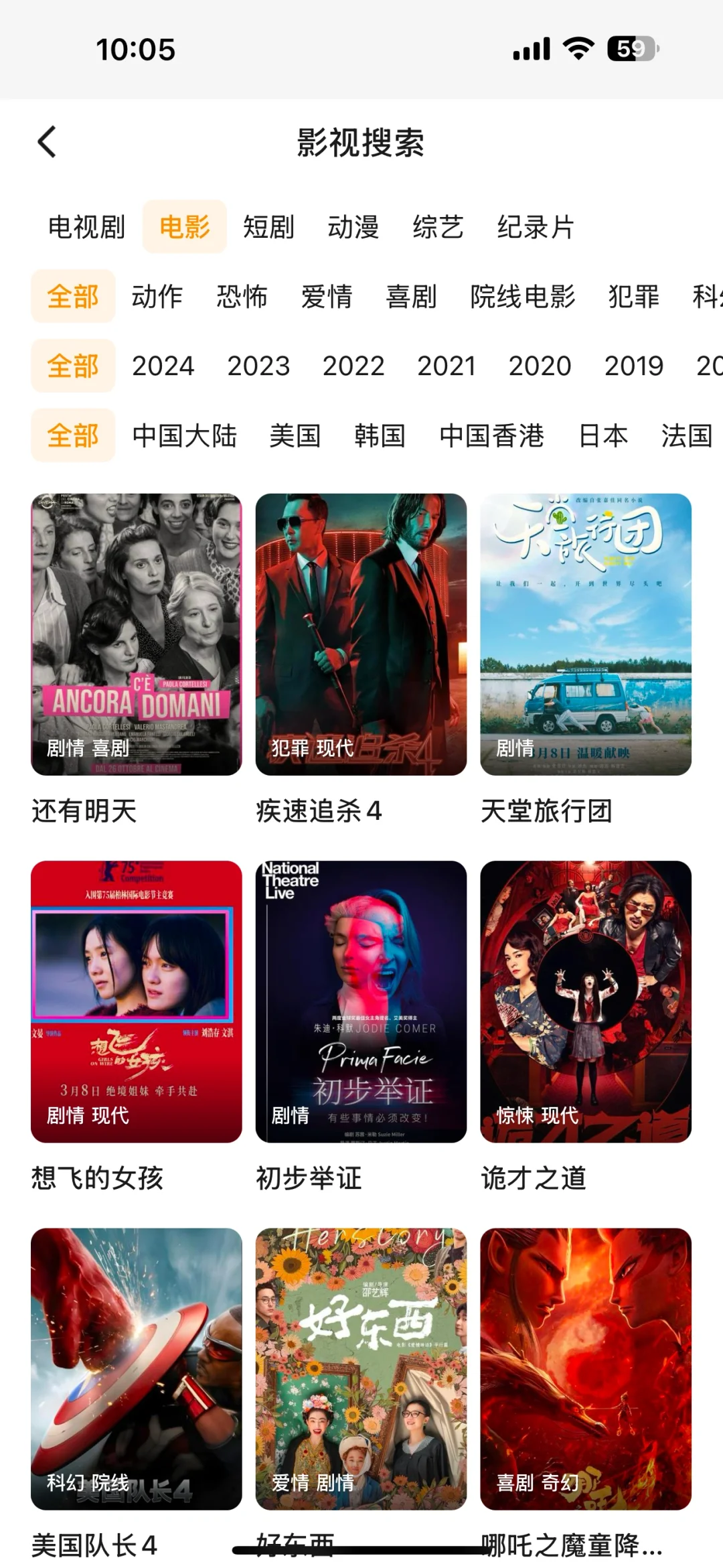 宝藏级APP🔥免费追剧看剧ios，安卓通用❗️