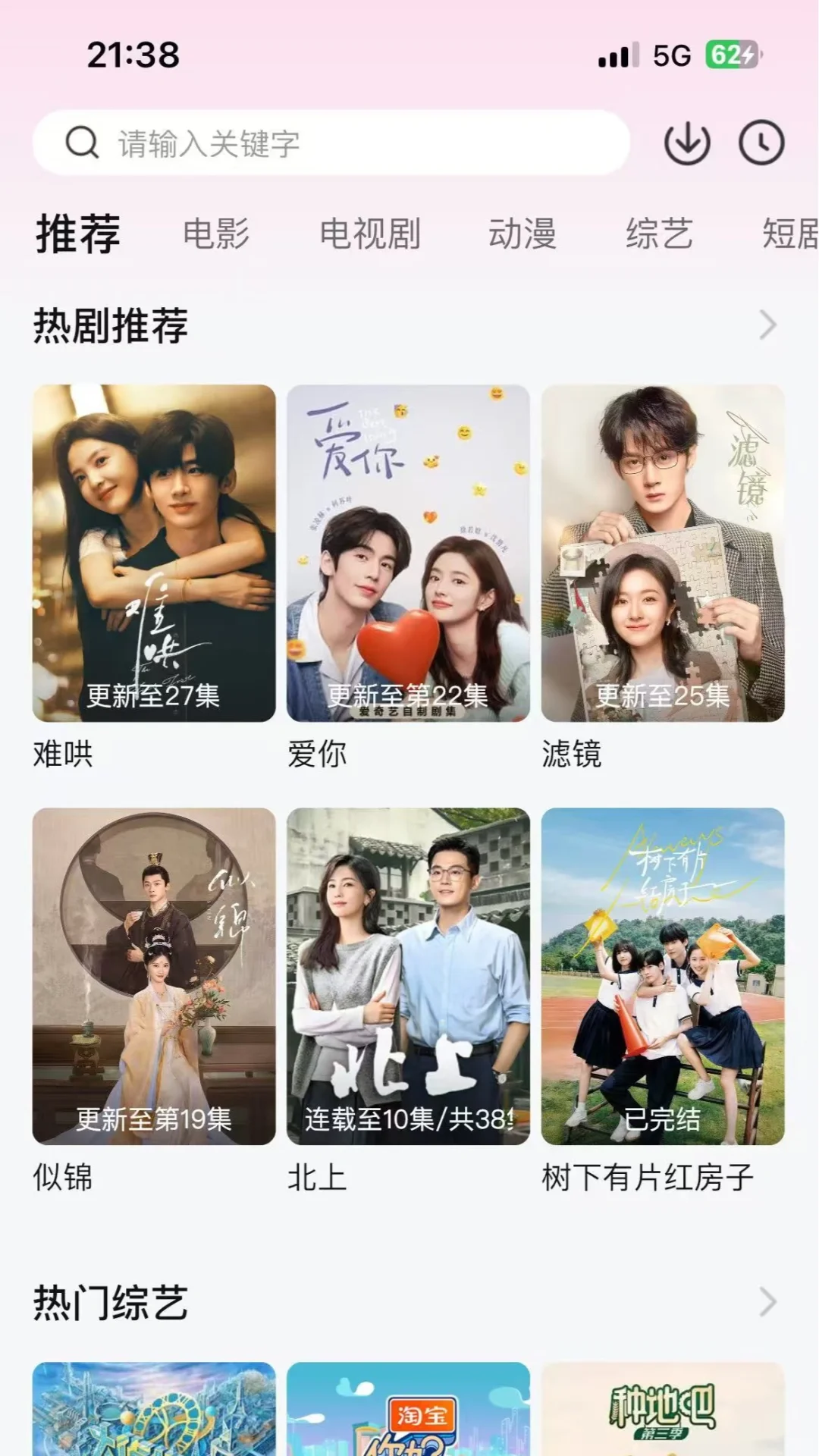 宝藏APP🔥免费追剧看剧ios，安卓通用❗
