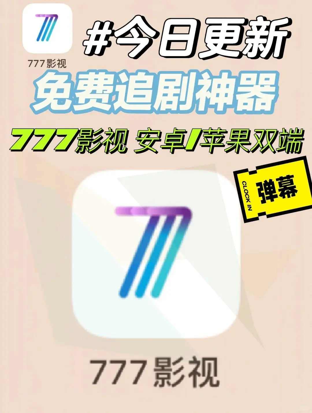 苹果🍎IOS追剧利器合集来啦！小狐狸、小