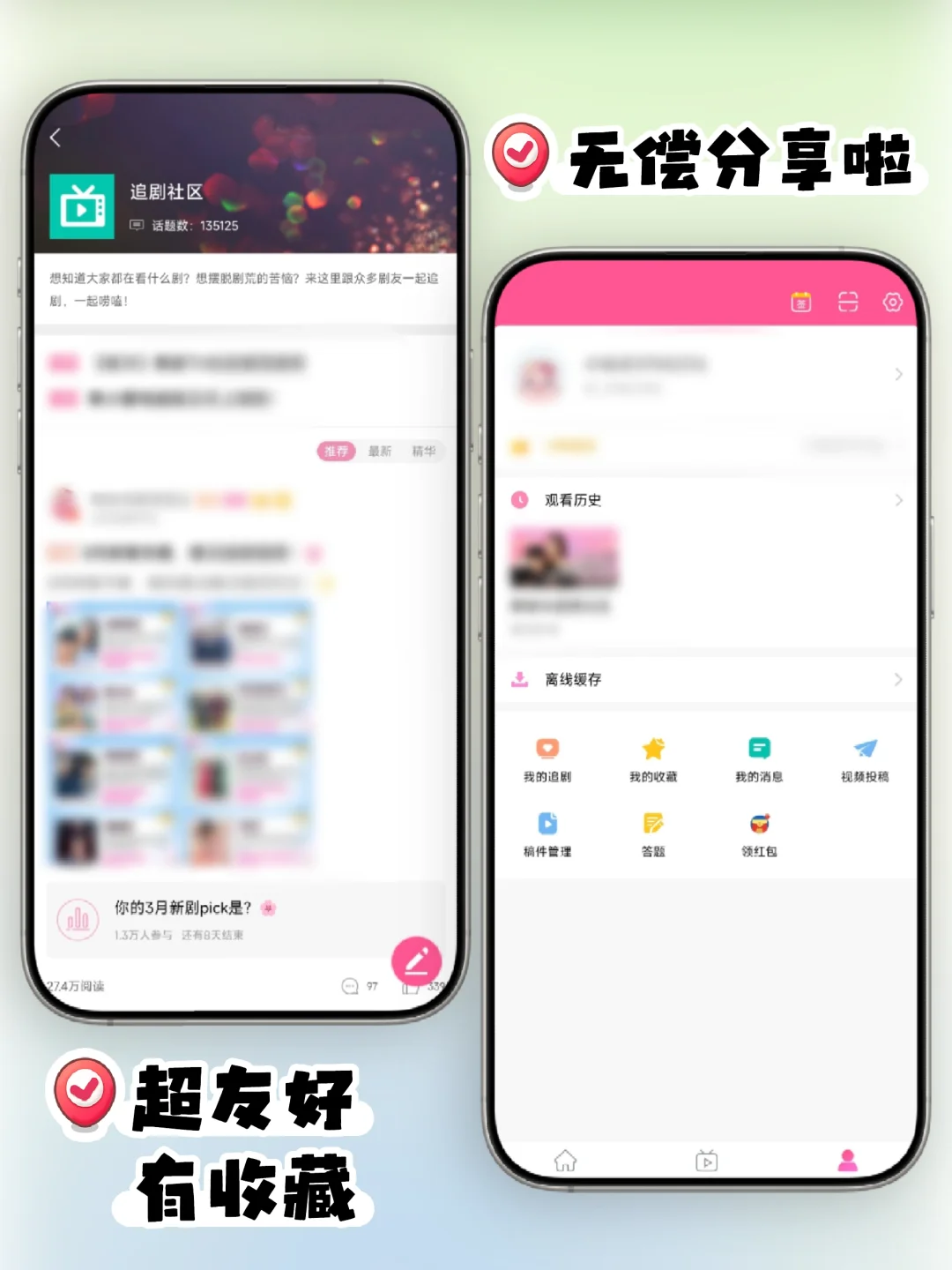 建议收藏‼️韩剧TV真正的回归