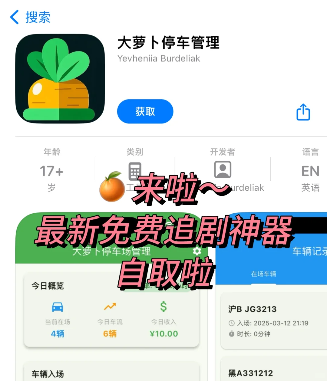 🍊刚上架～最新✅超清ios/安卓免费看追剧app