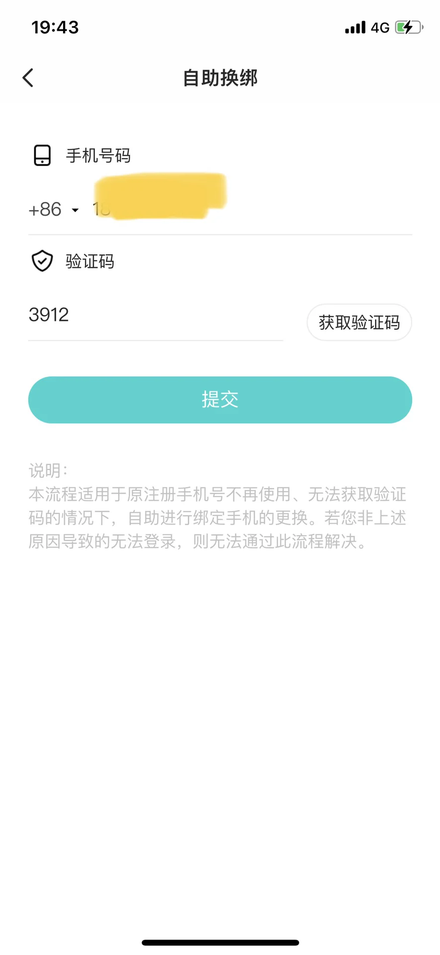 一招看光渣男社交app账号