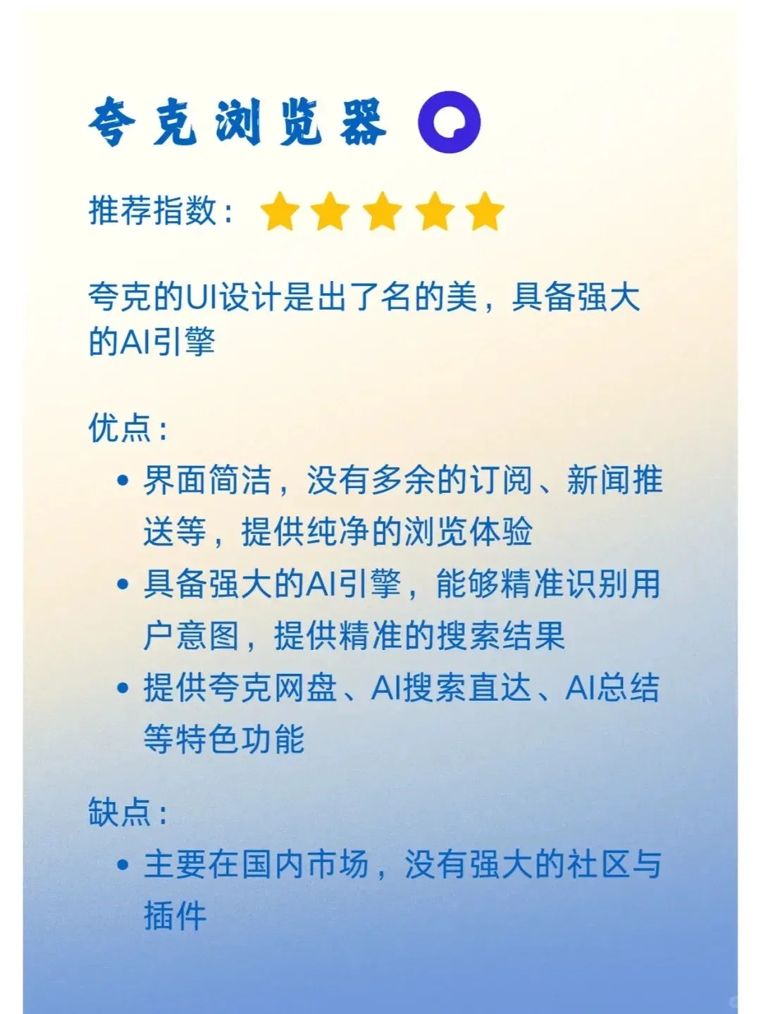 超九成用户的浏览器之选，你是否也在其中？