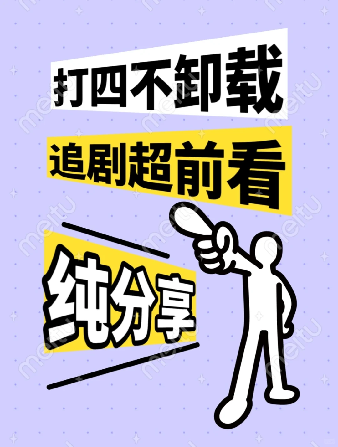 ios安卓都可用得免费追剧神器