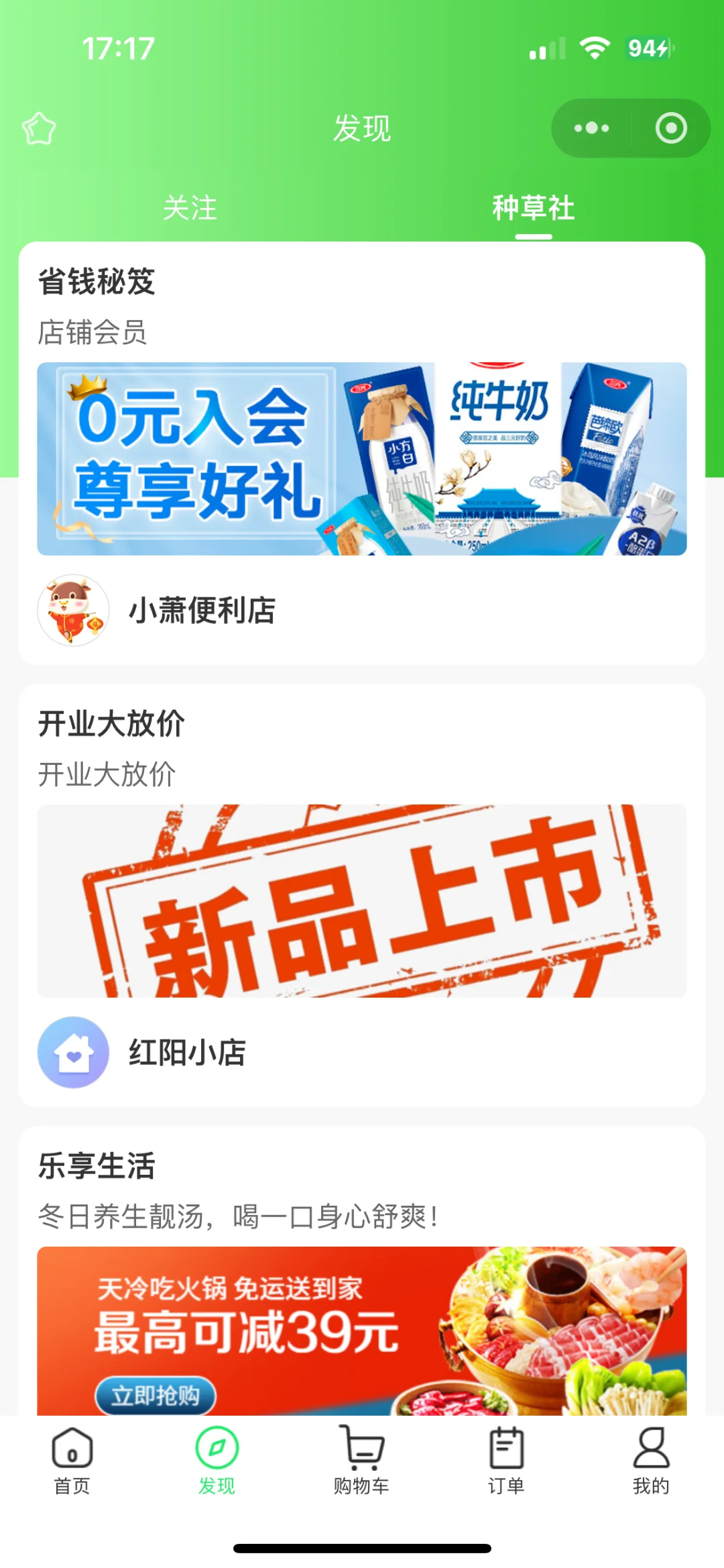 本地生活服务APP开发，躺着也能搞钱！