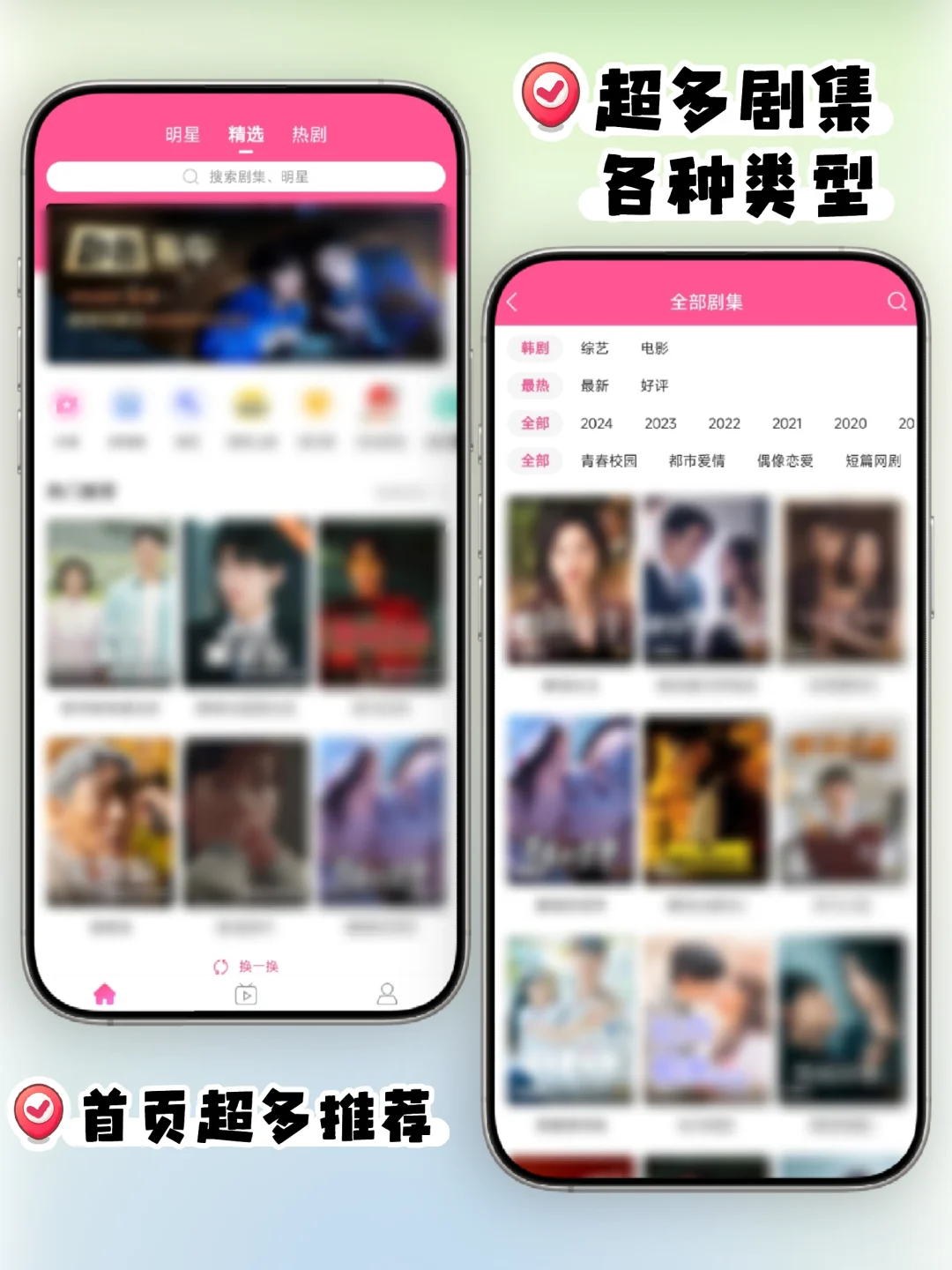 建议收藏‼️韩剧TV真正的回归