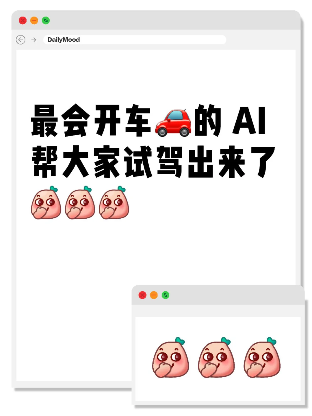 车技最好的 ai 聊天软件