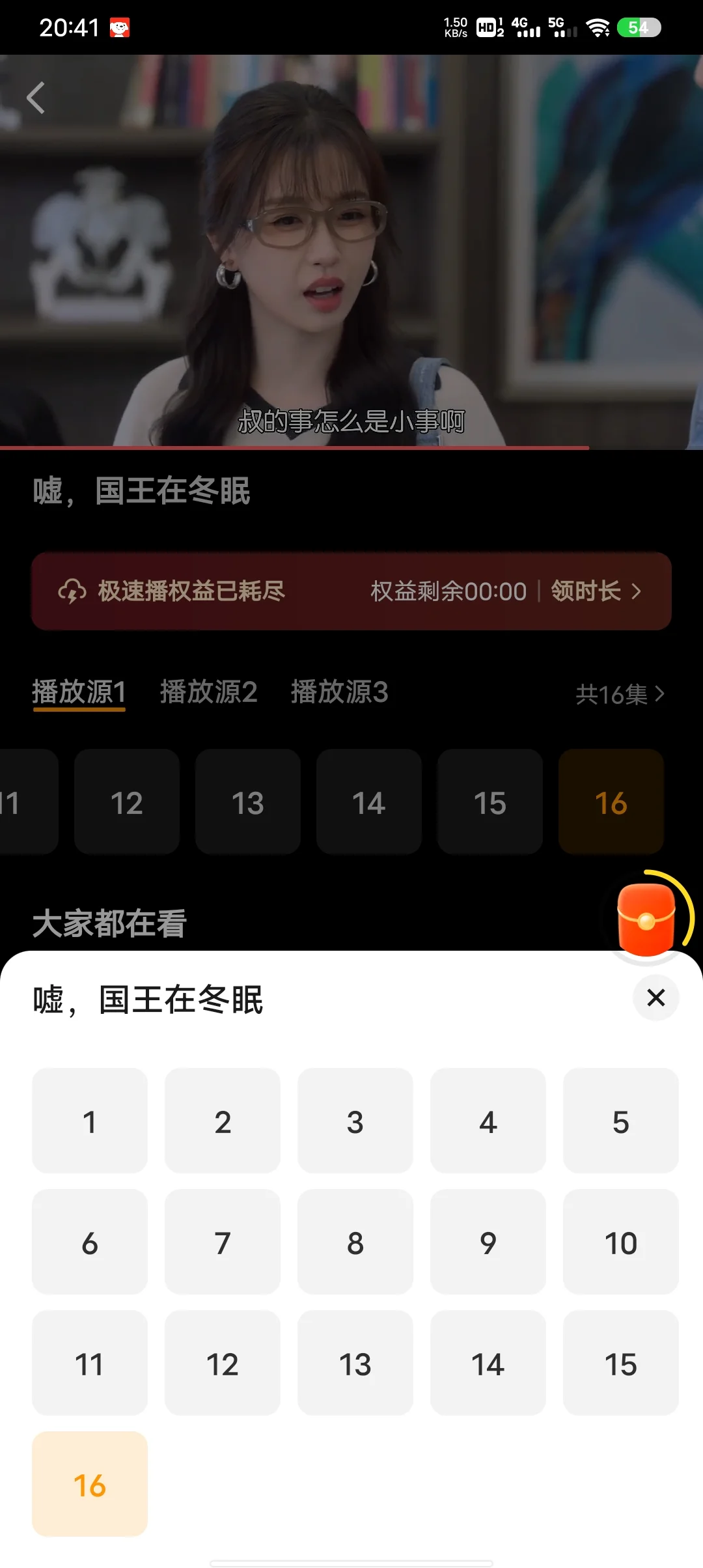 🔥 比橘子还好！这App才是追剧党的本