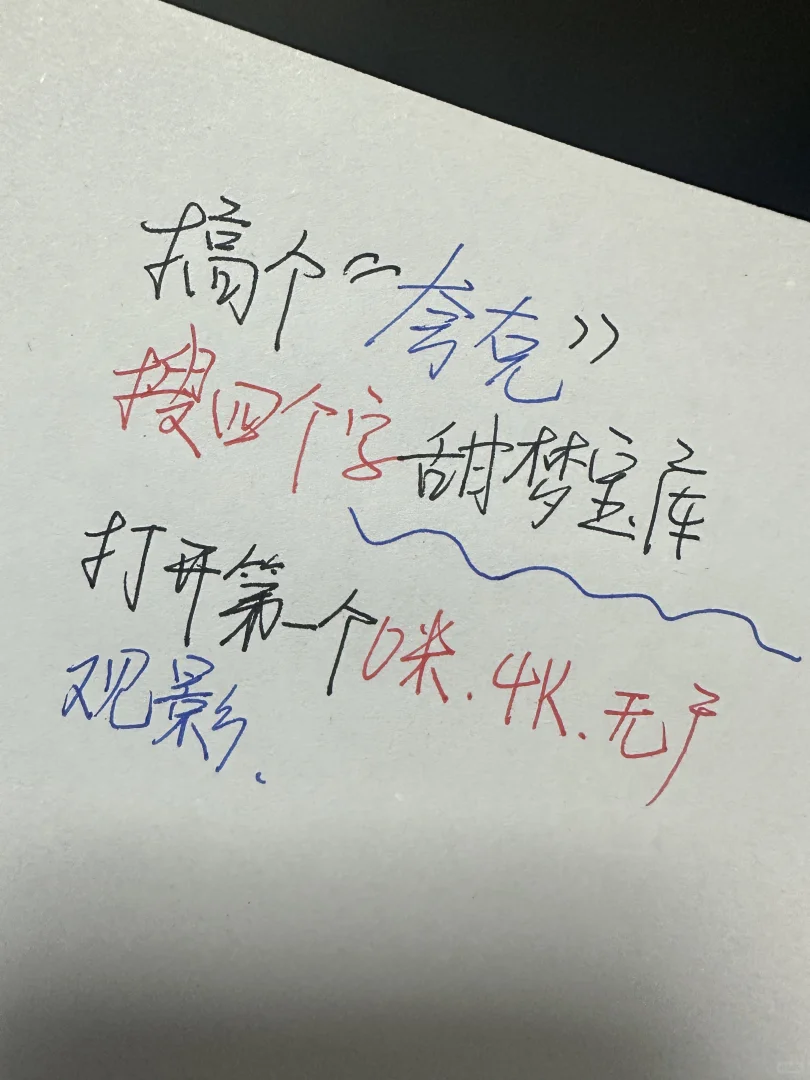 宝藏！免费无广告的追剧 App 揭秘