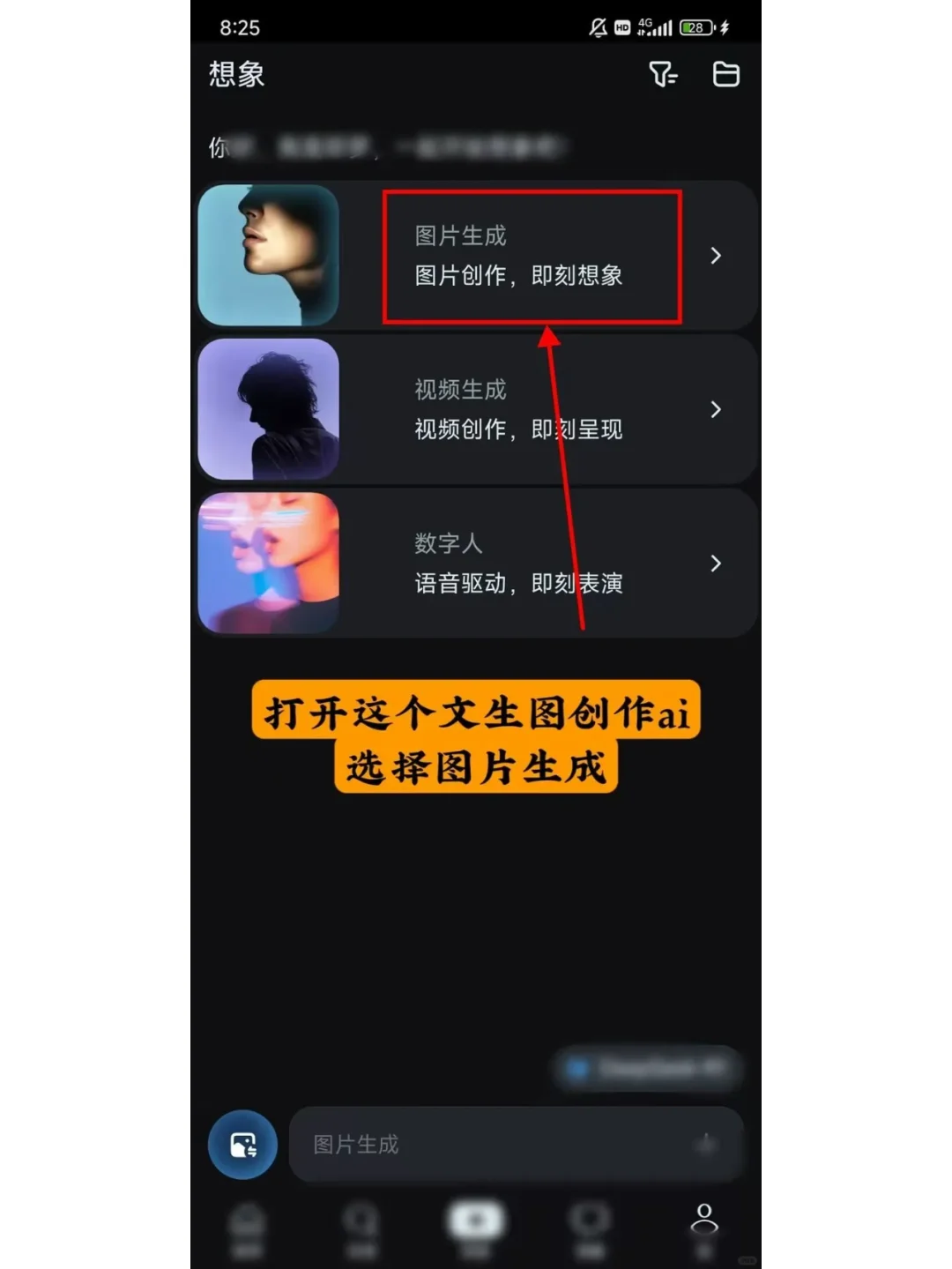 普通人靠 DeepSeek 赚钱的捷径