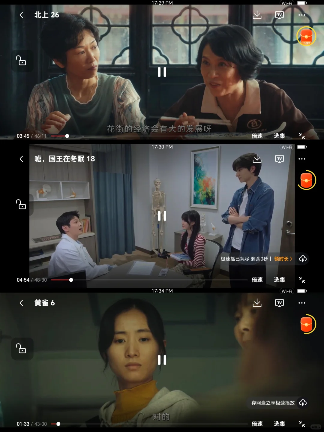 ios安卓都可用得免费追剧神器