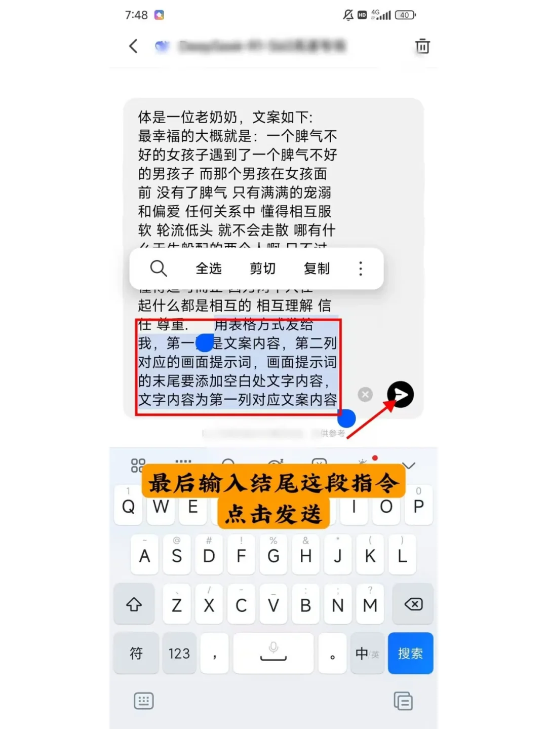 普通人靠 DeepSeek 赚钱的捷径