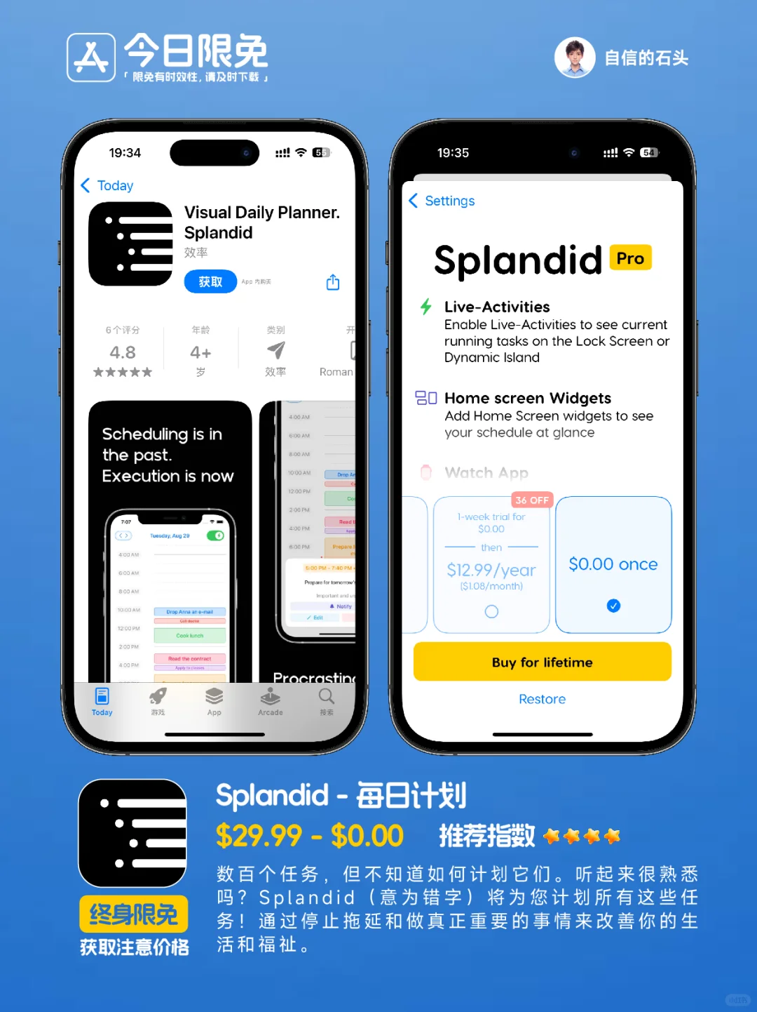 🔥App Store-0320今日限免📱