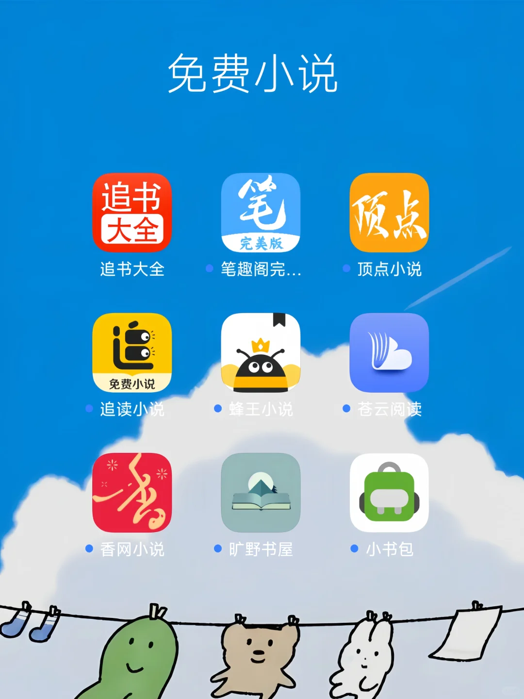 免费分享了！要的自取