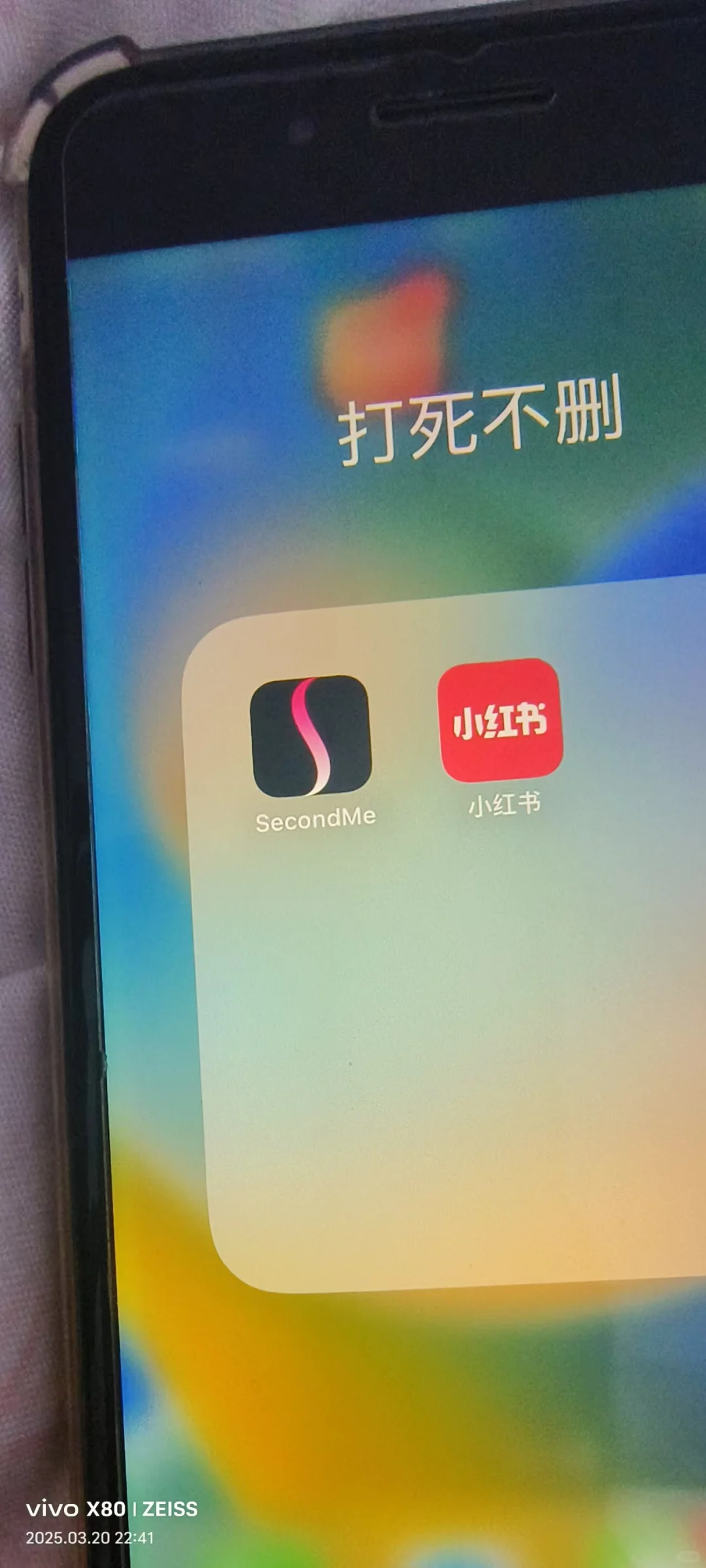 说一个打死不删的App