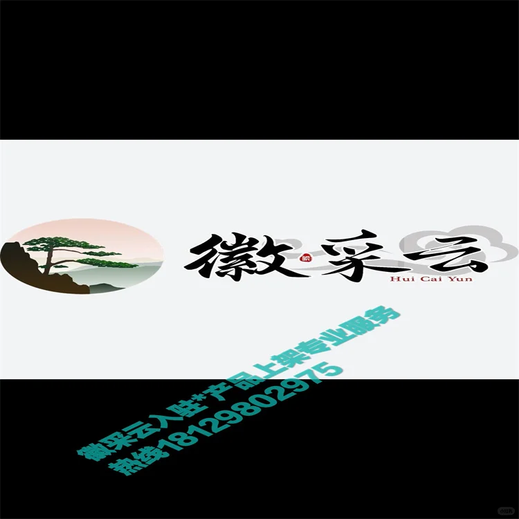 不懂就问，京东慧采用户-批量自动上架软件