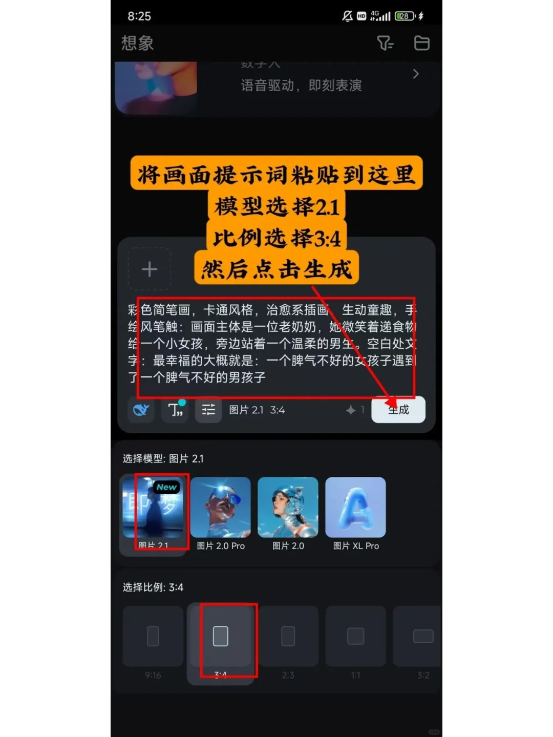 普通人靠 DeepSeek 赚钱的捷径