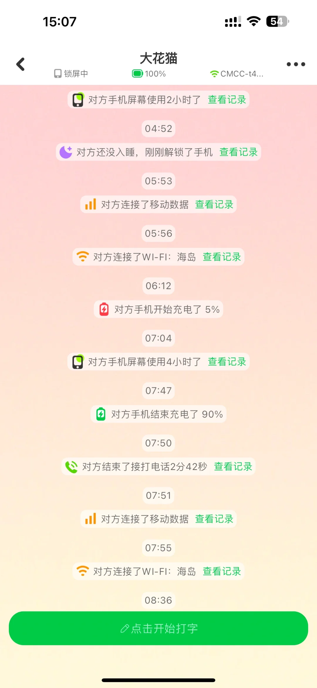 免费的情侣自动报备app，姐妹们快冲～