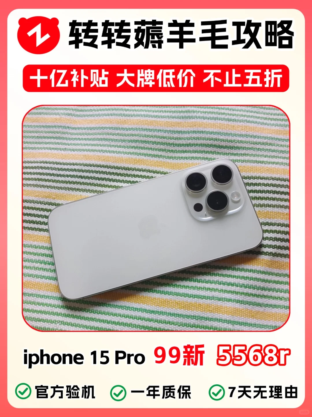 🌟开学季挖宝实测｜95新苹果机直接省2k+