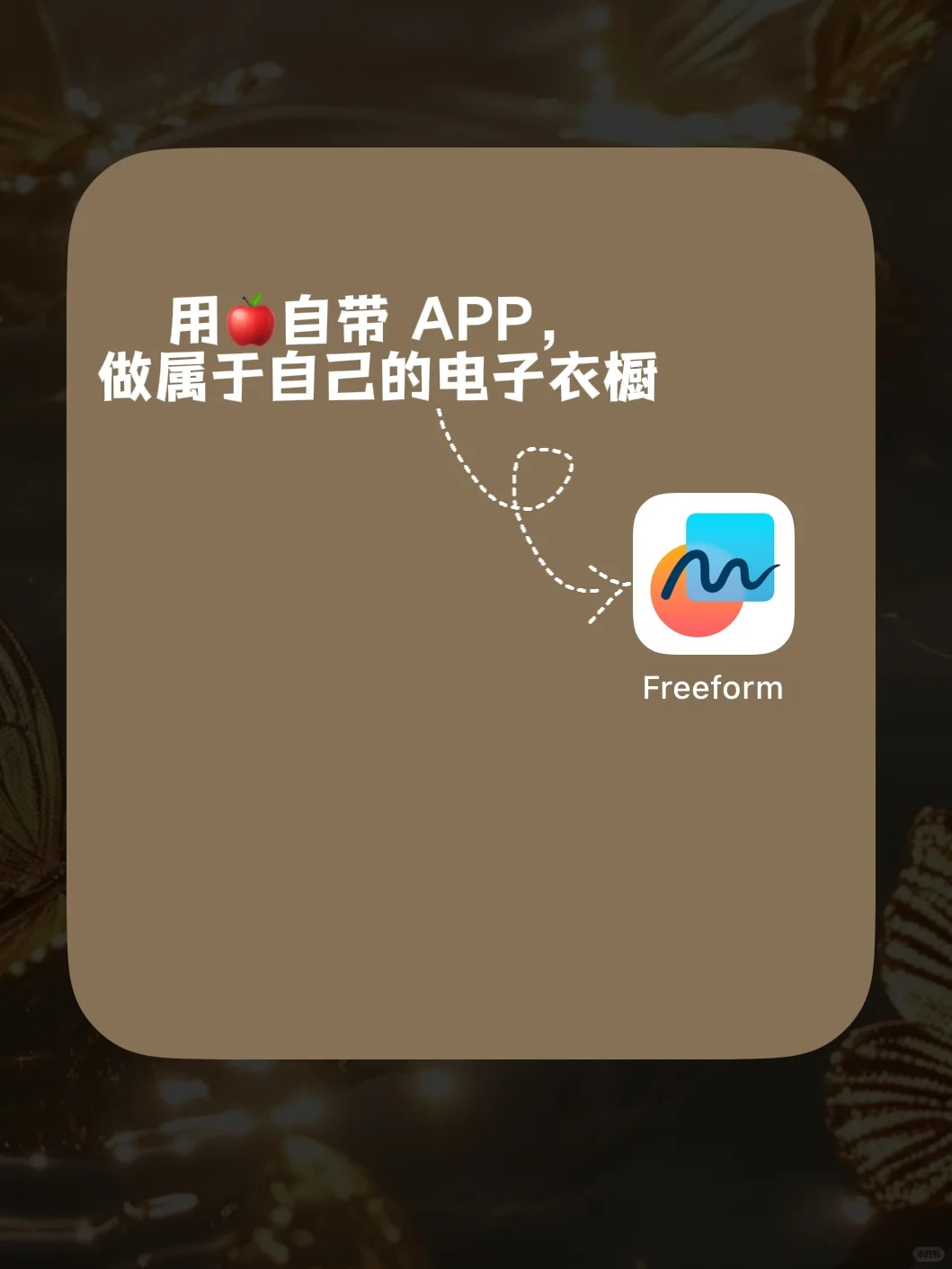 旅游搭配服装不用愁了，DIY手机电子衣橱