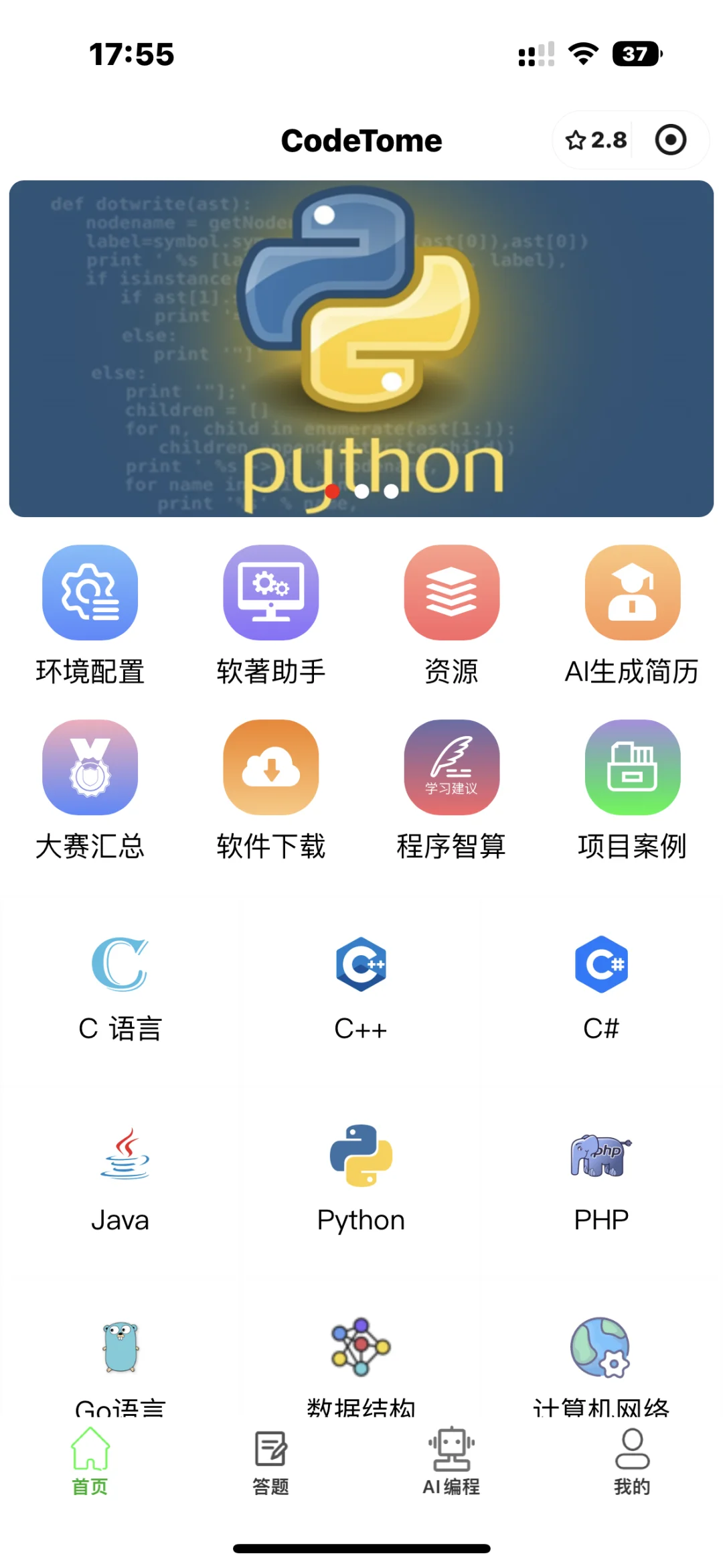 不是？你们学Python的不知道这个软件吗？