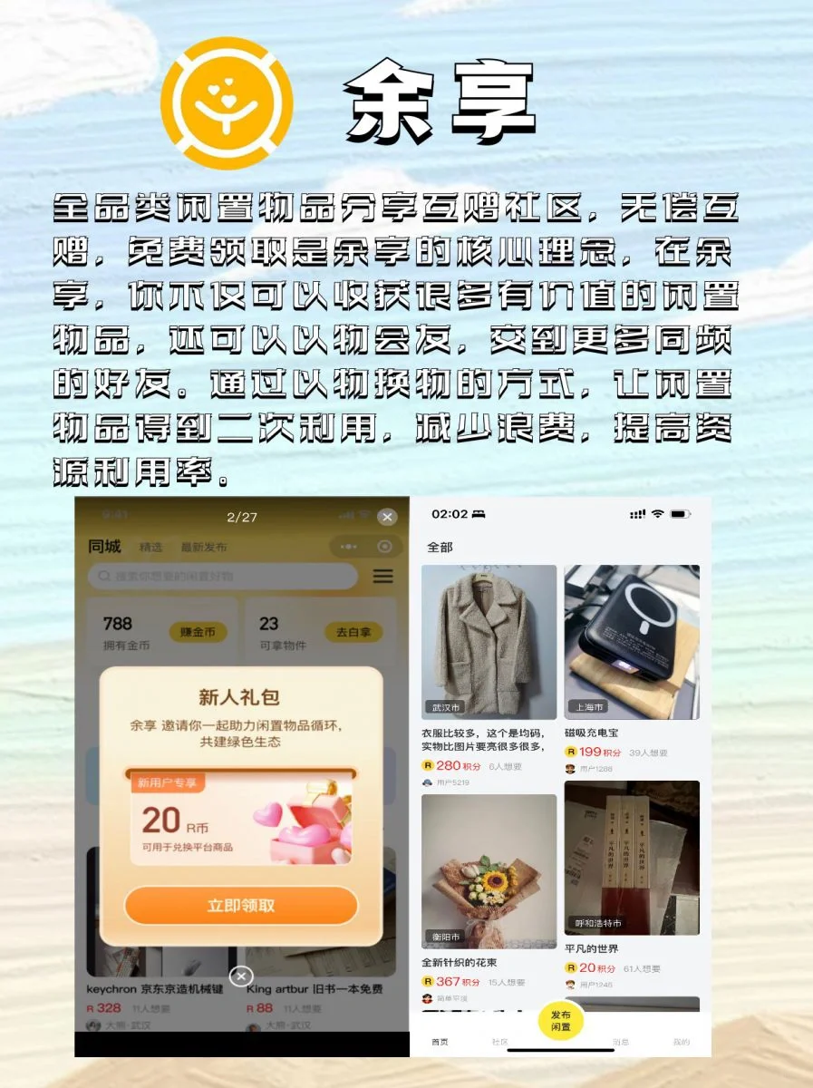 超实用App合集