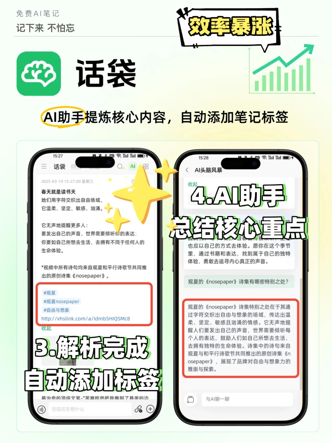一键扒光小红书/B站/抖音...免费❗️免费❗