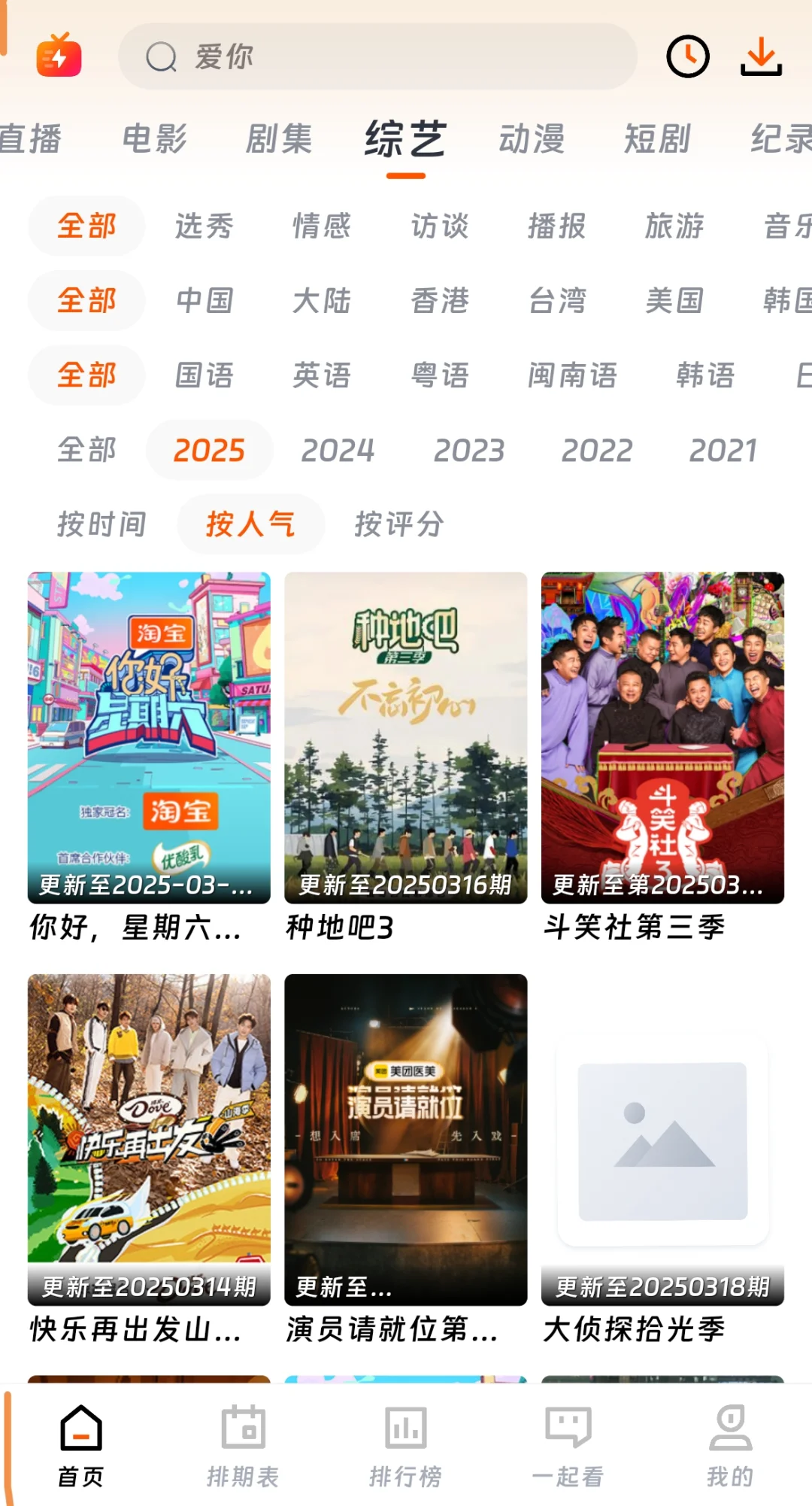 橘子视频又崩了，不要怕它的平替来了有弹幕