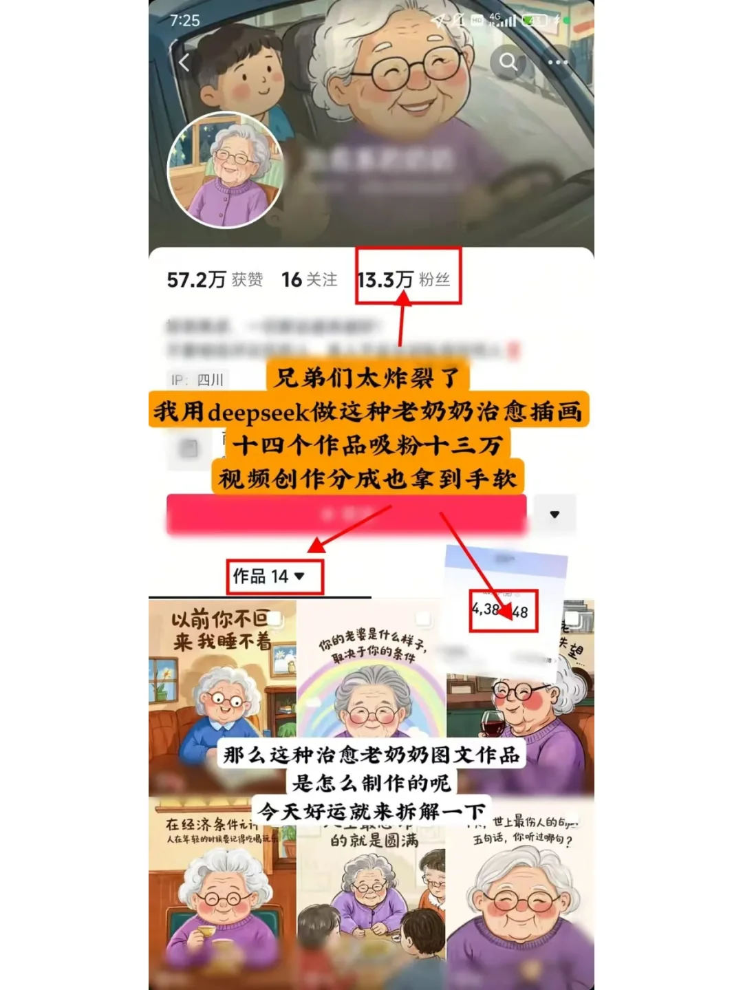 普通人靠 DeepSeek 赚钱的捷径