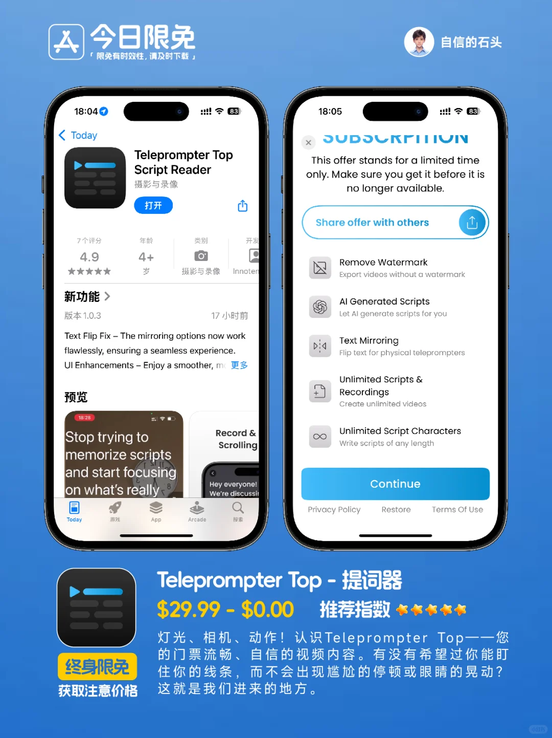 🔥App Store-0320今日限免📱
