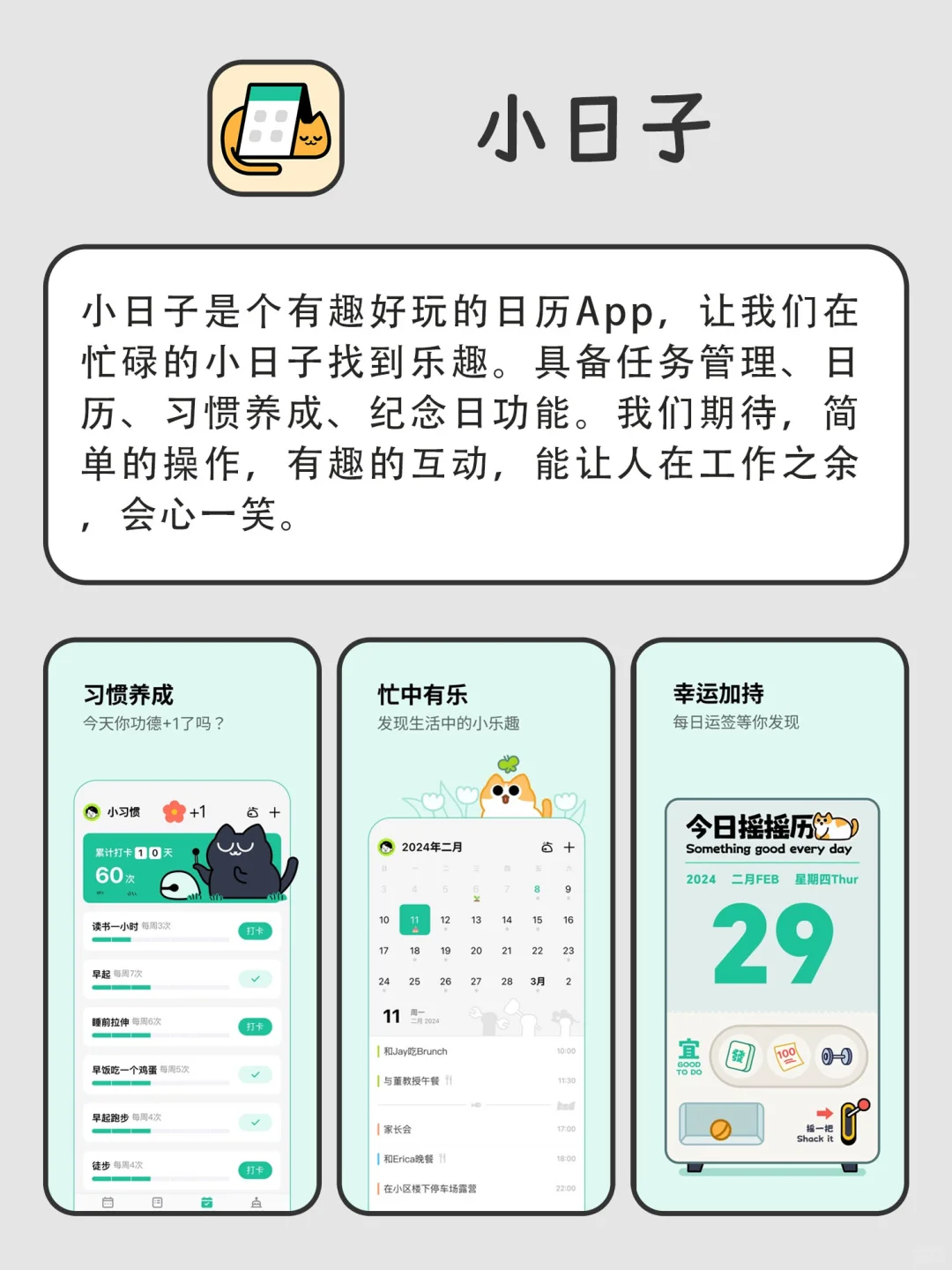 万一整天都不会累的宝藏APP