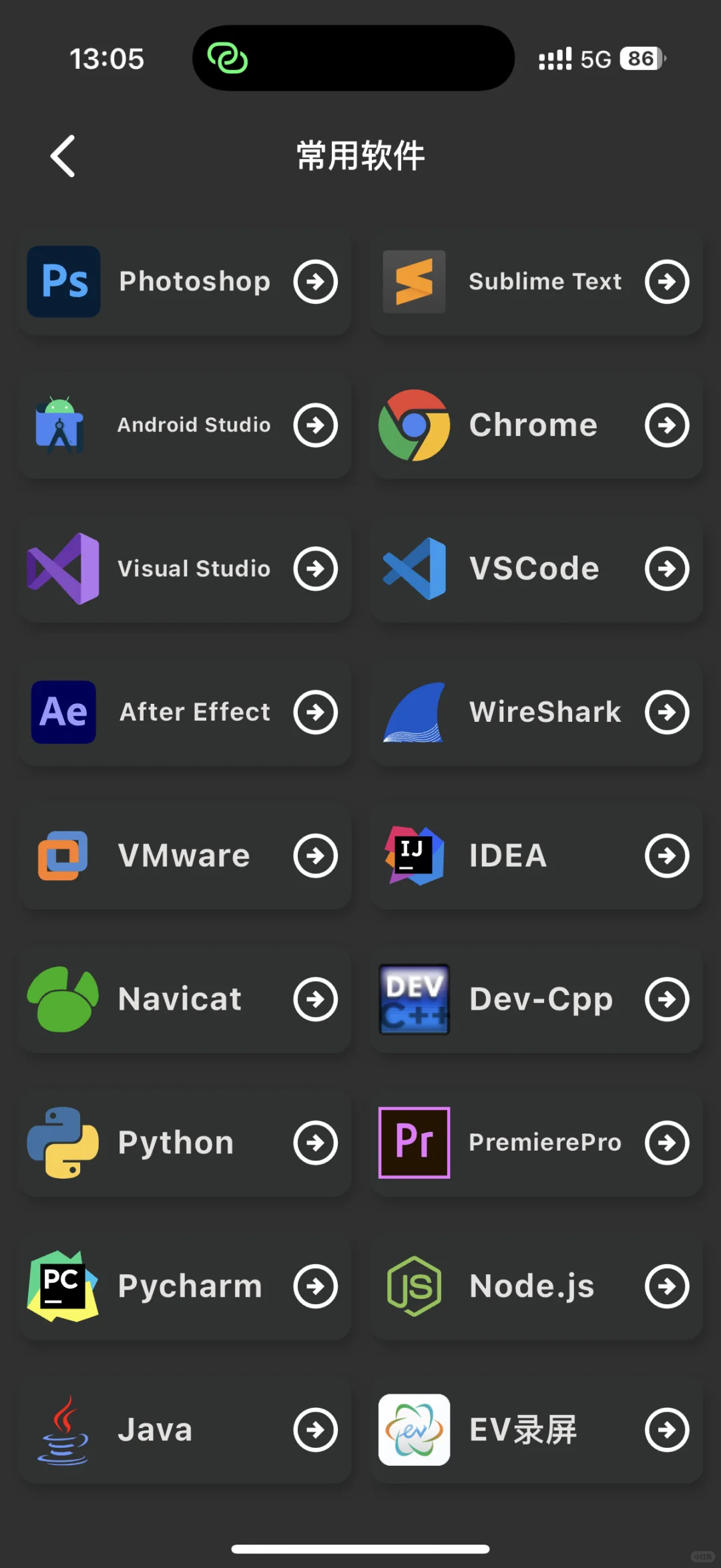这个软件让我对python的兴趣达到了100000%