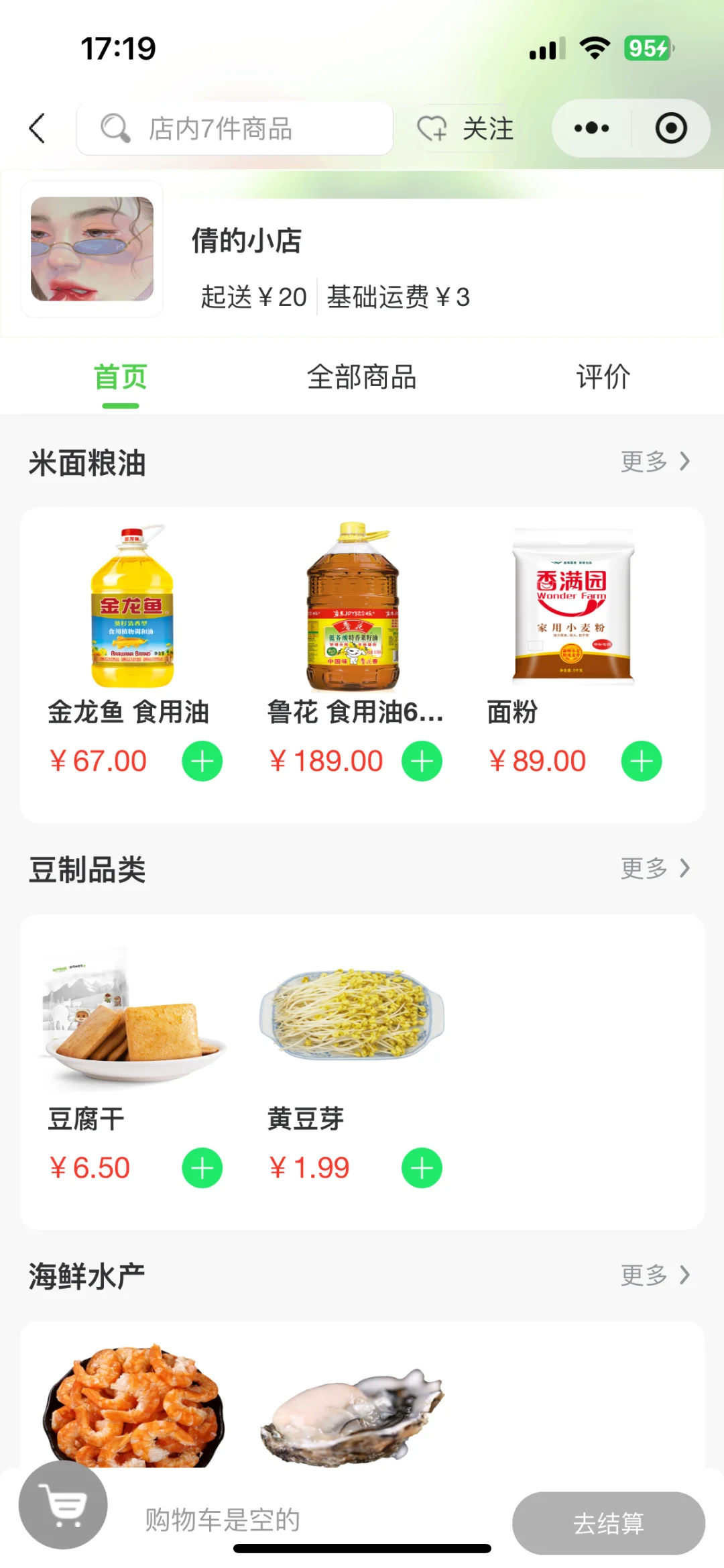 本地生活服务APP开发，躺着也能搞钱！