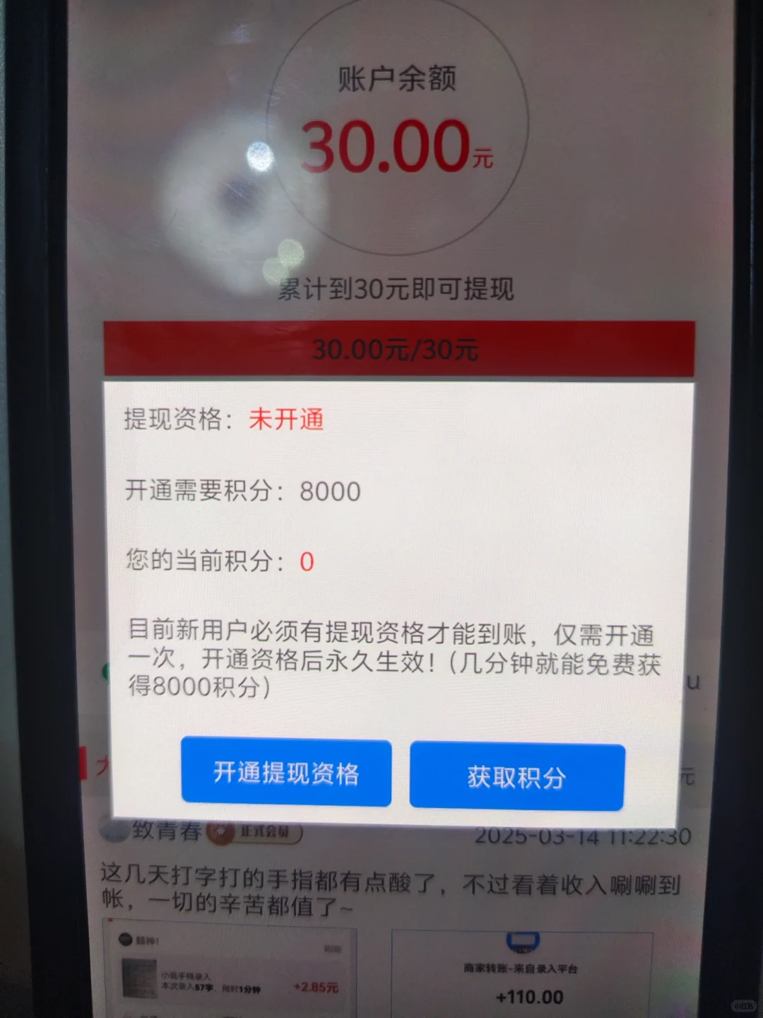 避雷quxian打字APP