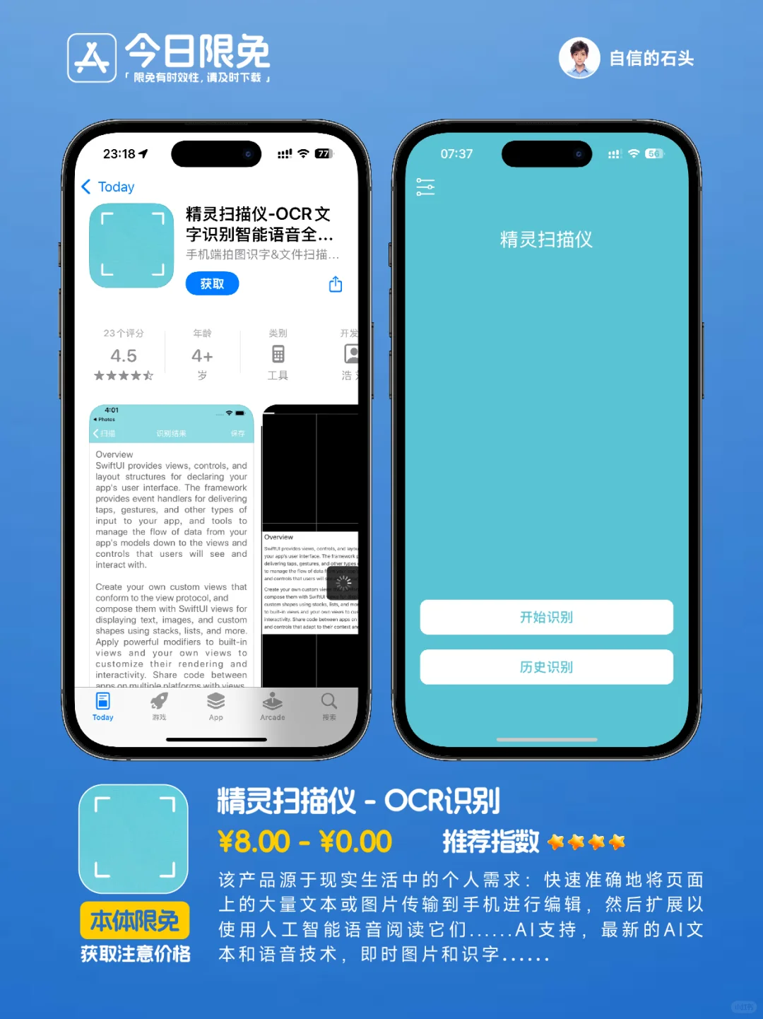 🔥App Store-0320今日限免📱