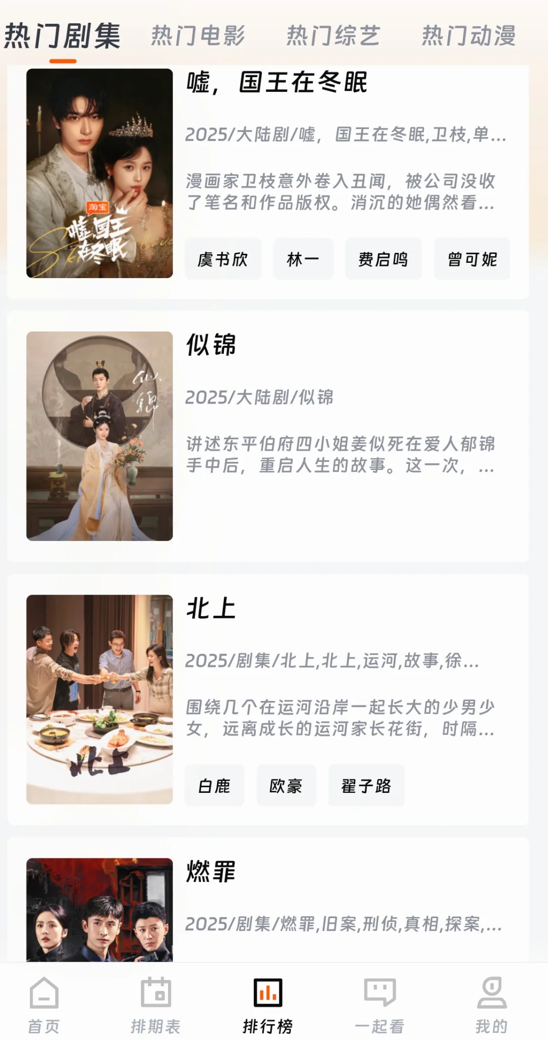 橘子视频又崩了，不要怕它的平替来了有弹幕