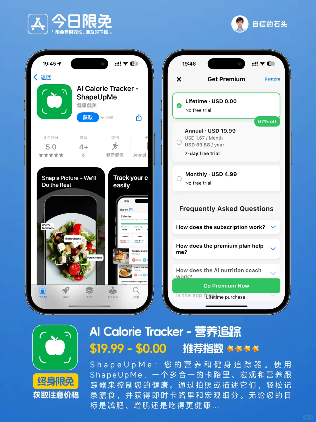 🔥App Store-0320今日限免📱