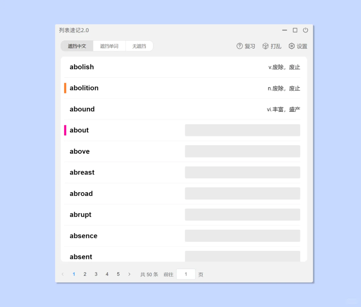 耗时一年半，记录一下我开发超级背单词软件