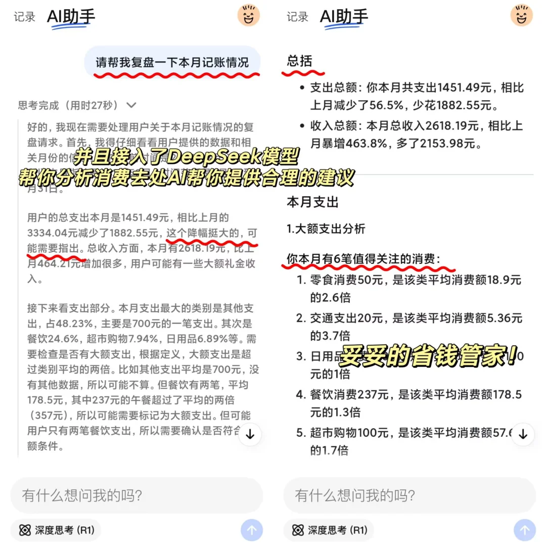 好用到哭😭学生党自动攒钱💰必备神器！