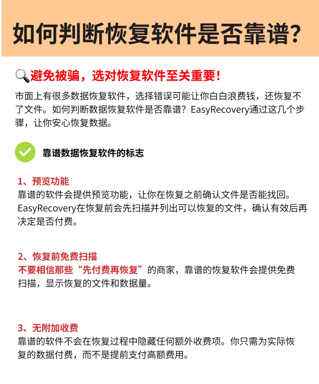 电脑数据恢复软件有用吗？亲测恢复过程
