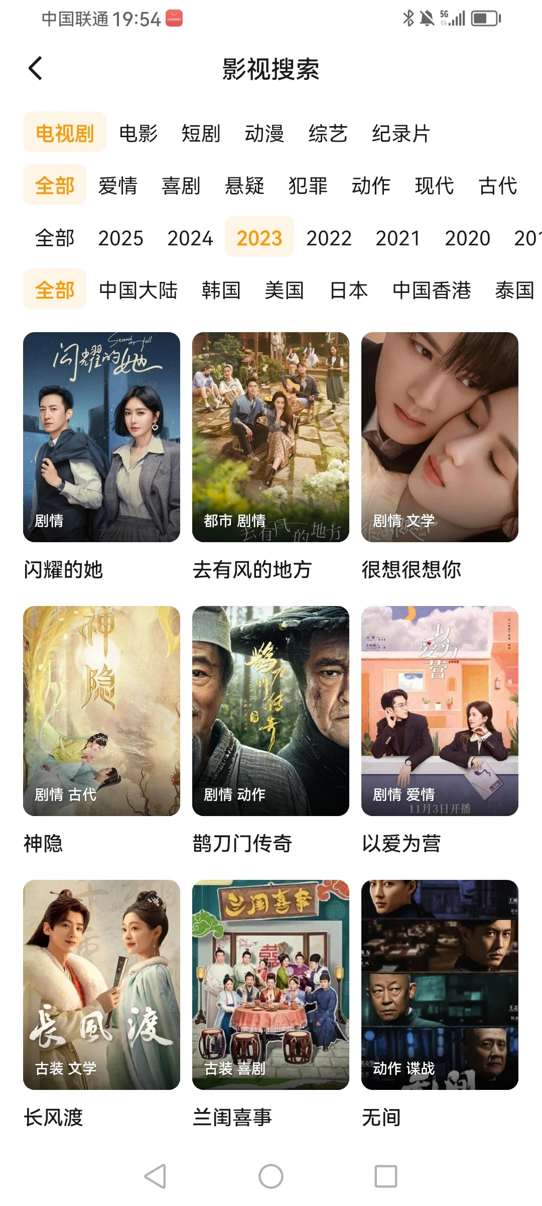 追剧党必备的追剧APP