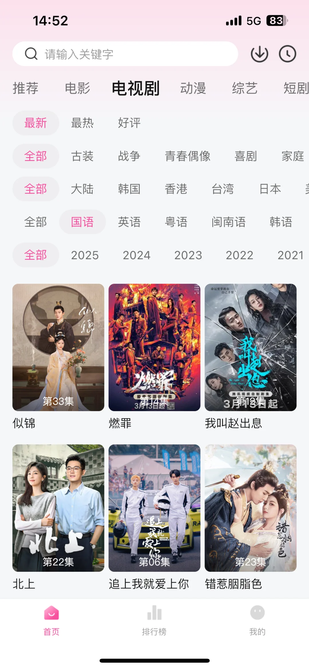 宝藏追剧APP🎉畅享精彩‼️