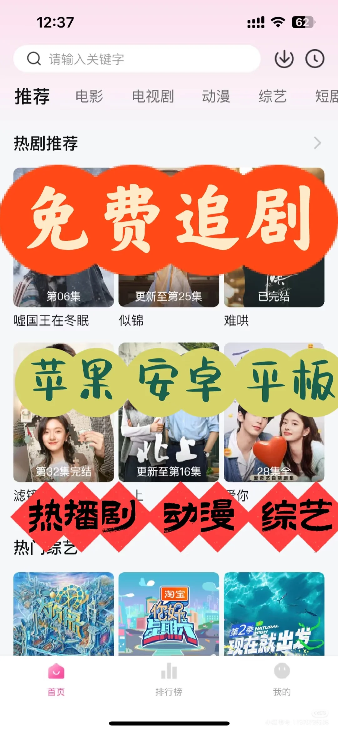 还有人不知道免费追剧❓❓❓