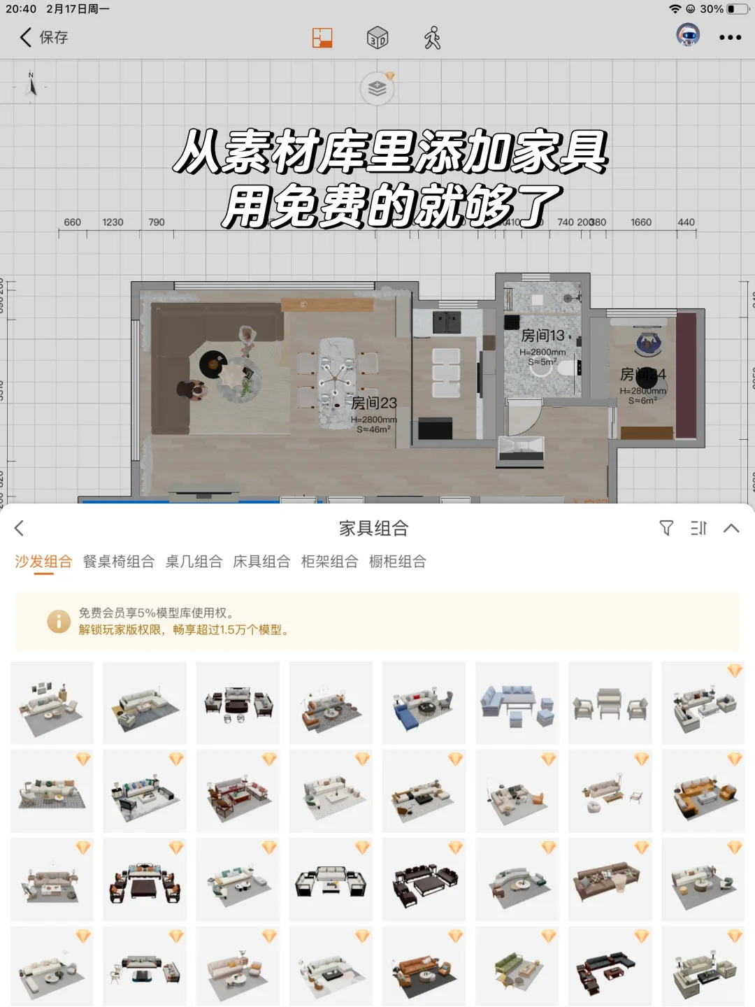 真的可以模拟装修诶🤭