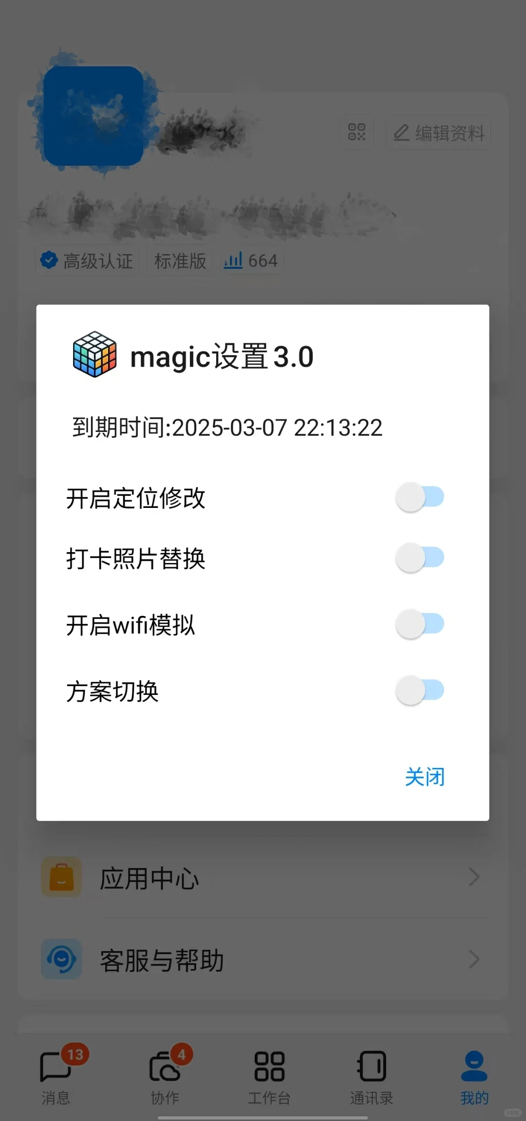 安卓的姐妹们看过来！！